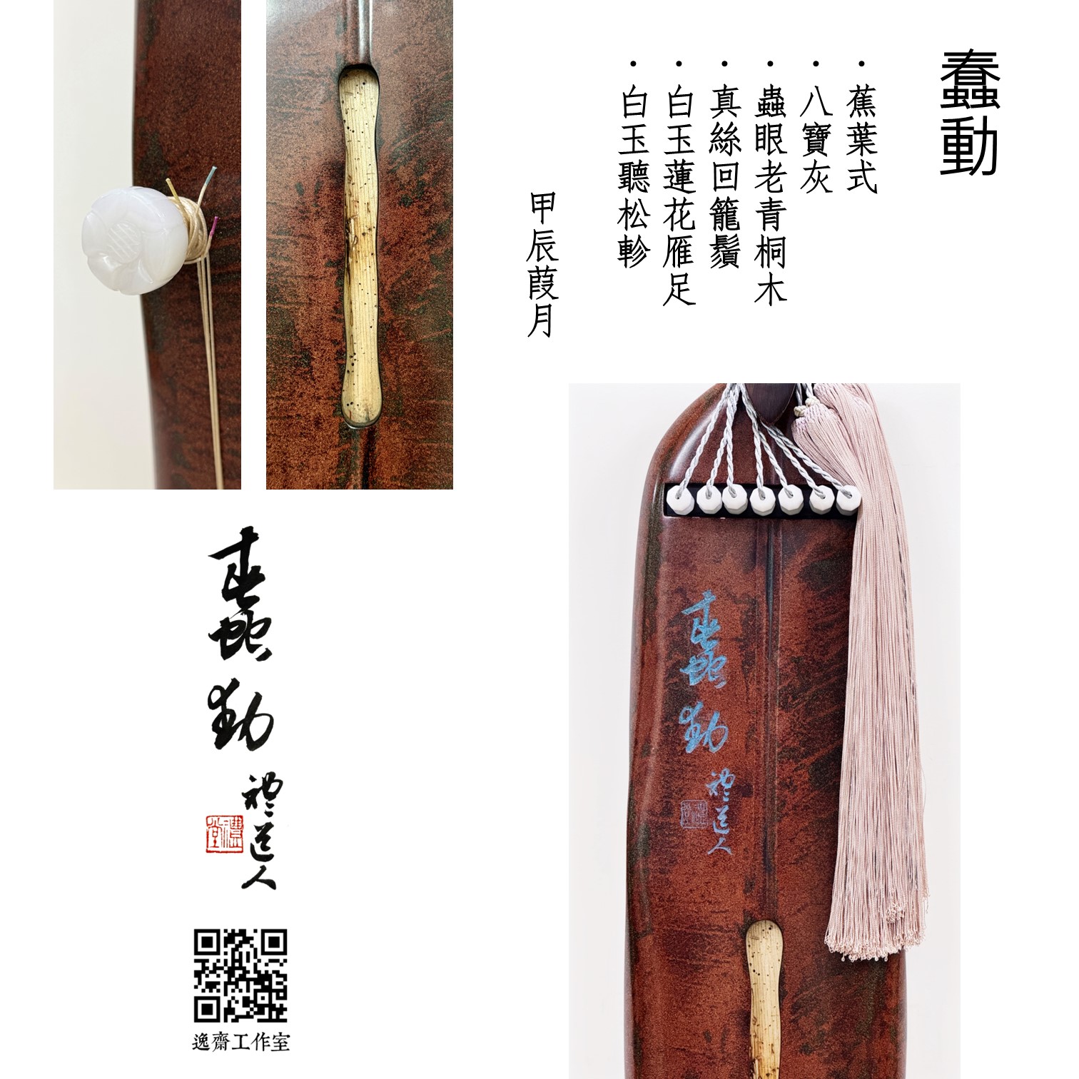 優質古琴(現貨、訂製) - Image 2