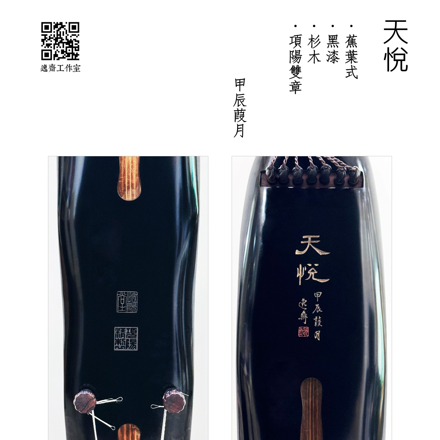 優質古琴(現貨、訂製) - Image 4